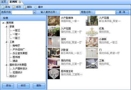 團隊裝飾ERP管理軟件&mdash;&mdash;案例展示