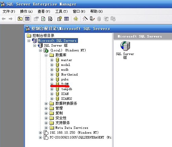 數據庫備份方法