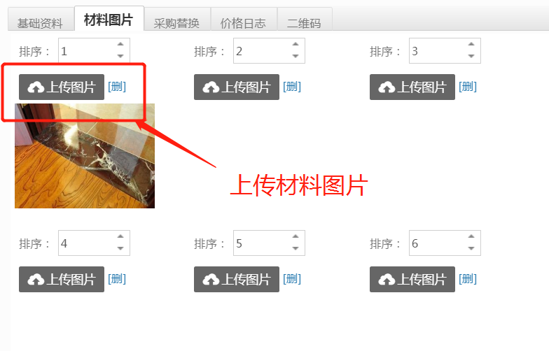 微信端主材選購更簡單