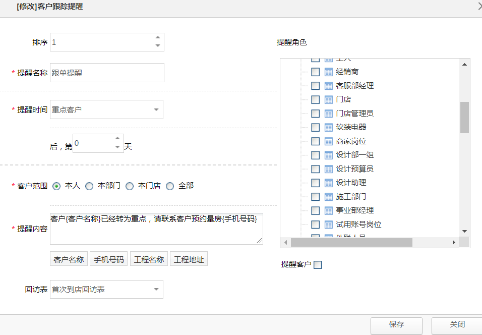 美佳ERP管理軟件