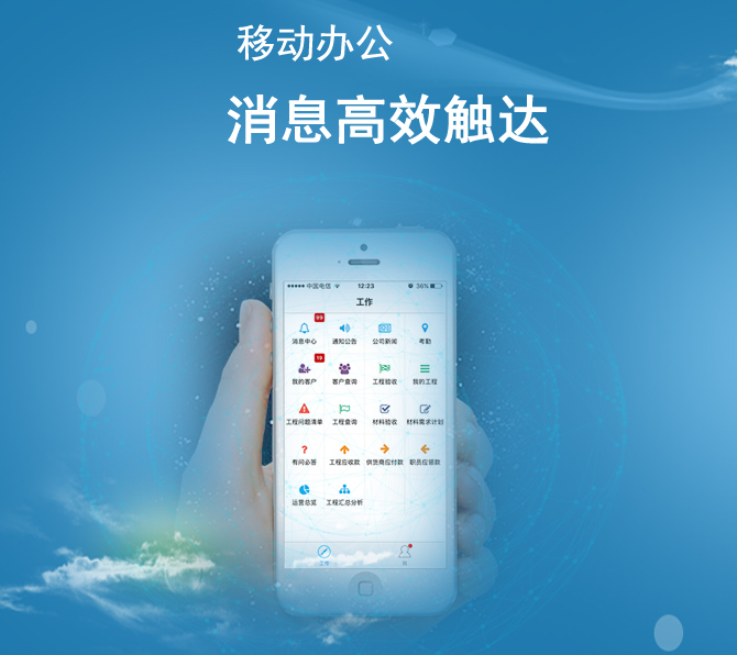 裝修管理軟件批量上傳附件更便捷