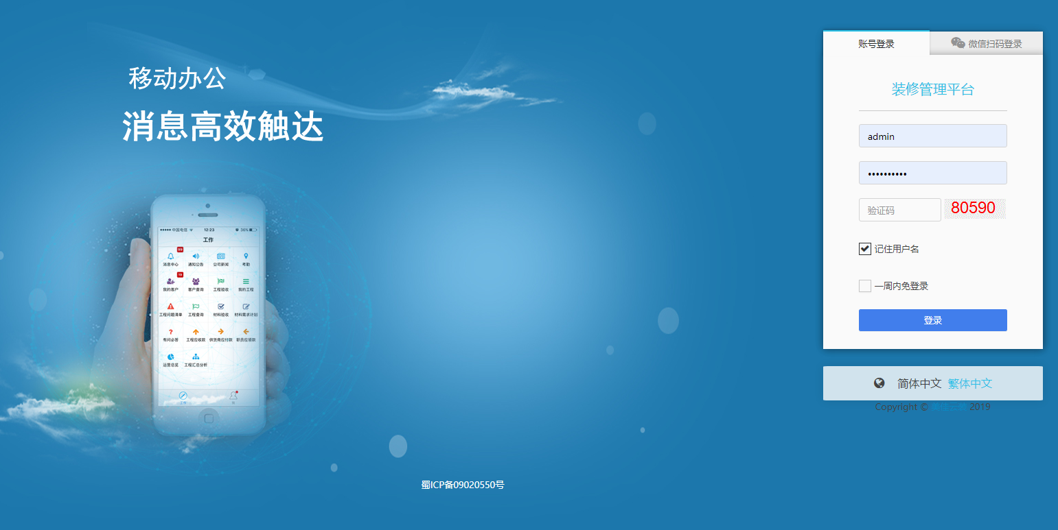 裝修公司上線ERP系統(tǒng)后帶來的好處