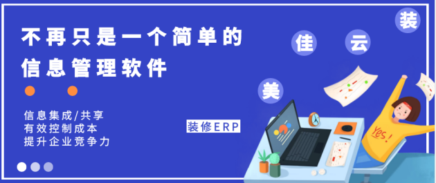 用企業(yè)管理軟件你收獲了什么