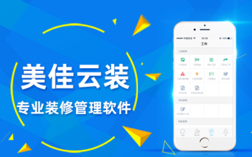 裝企ERP管理軟件運行速度優化