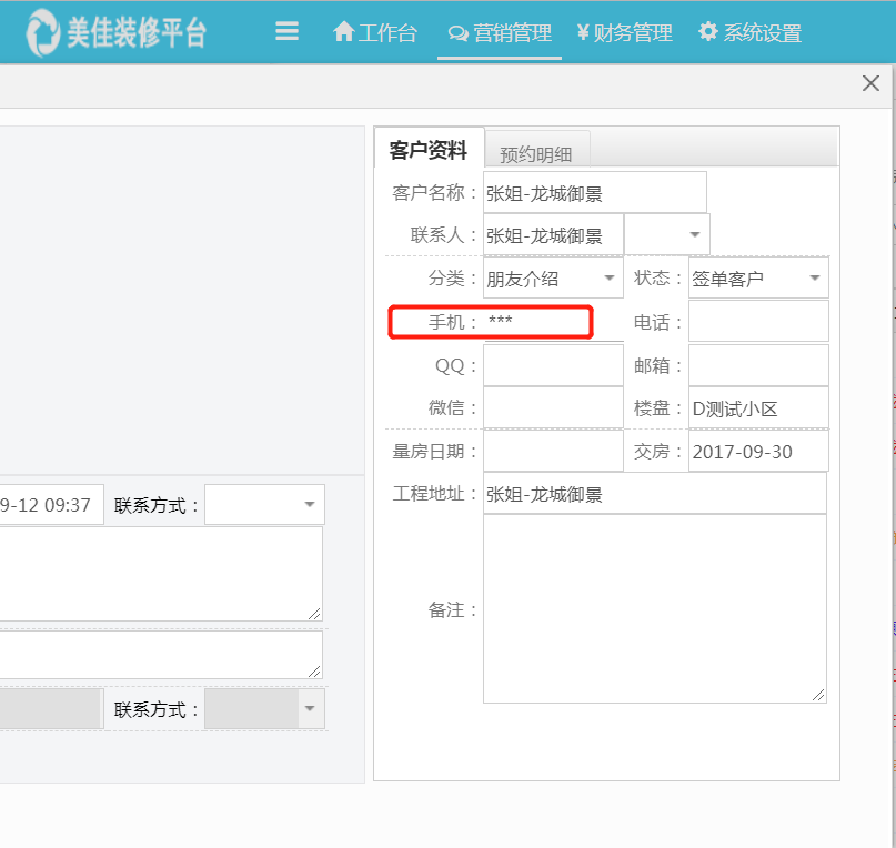 客戶資料如何保障不必要的流失