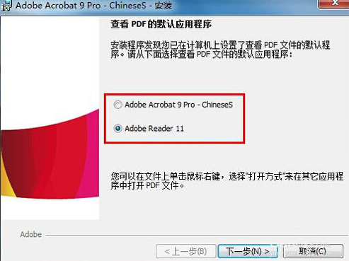 Acrobat 9.0簡(jiǎn)體中文破解版免費(fèi)下載及安裝教程
