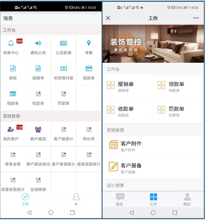 ERP移動(dòng)辦公