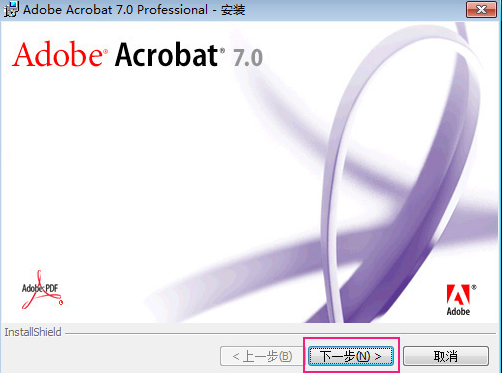 Adobe Acrobat v7.0 中文破解版免費下載