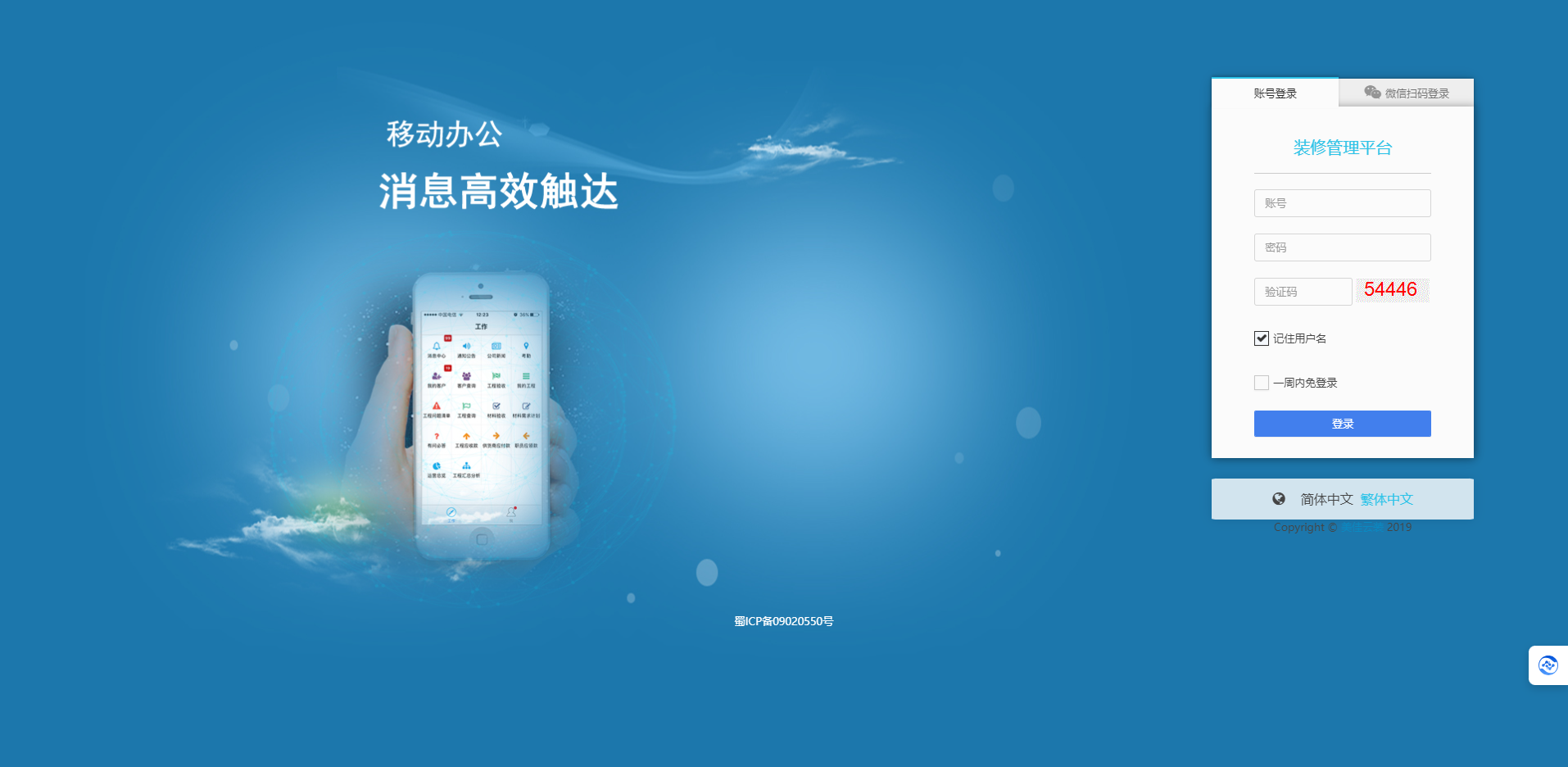 裝修企業(yè)如何選擇ERP管理軟件？