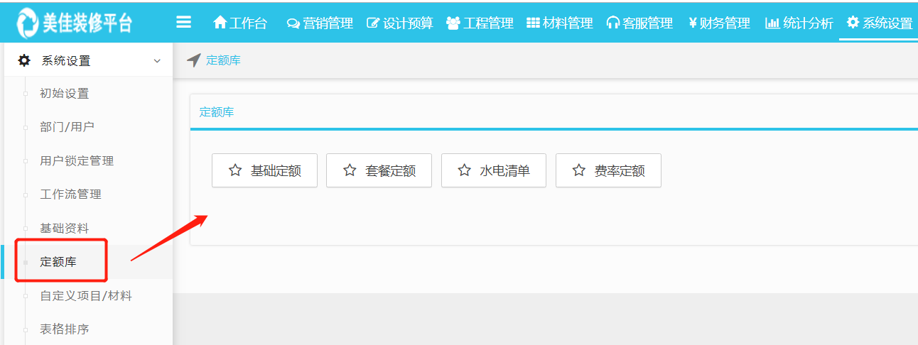ERP上線前需要準(zhǔn)備什么