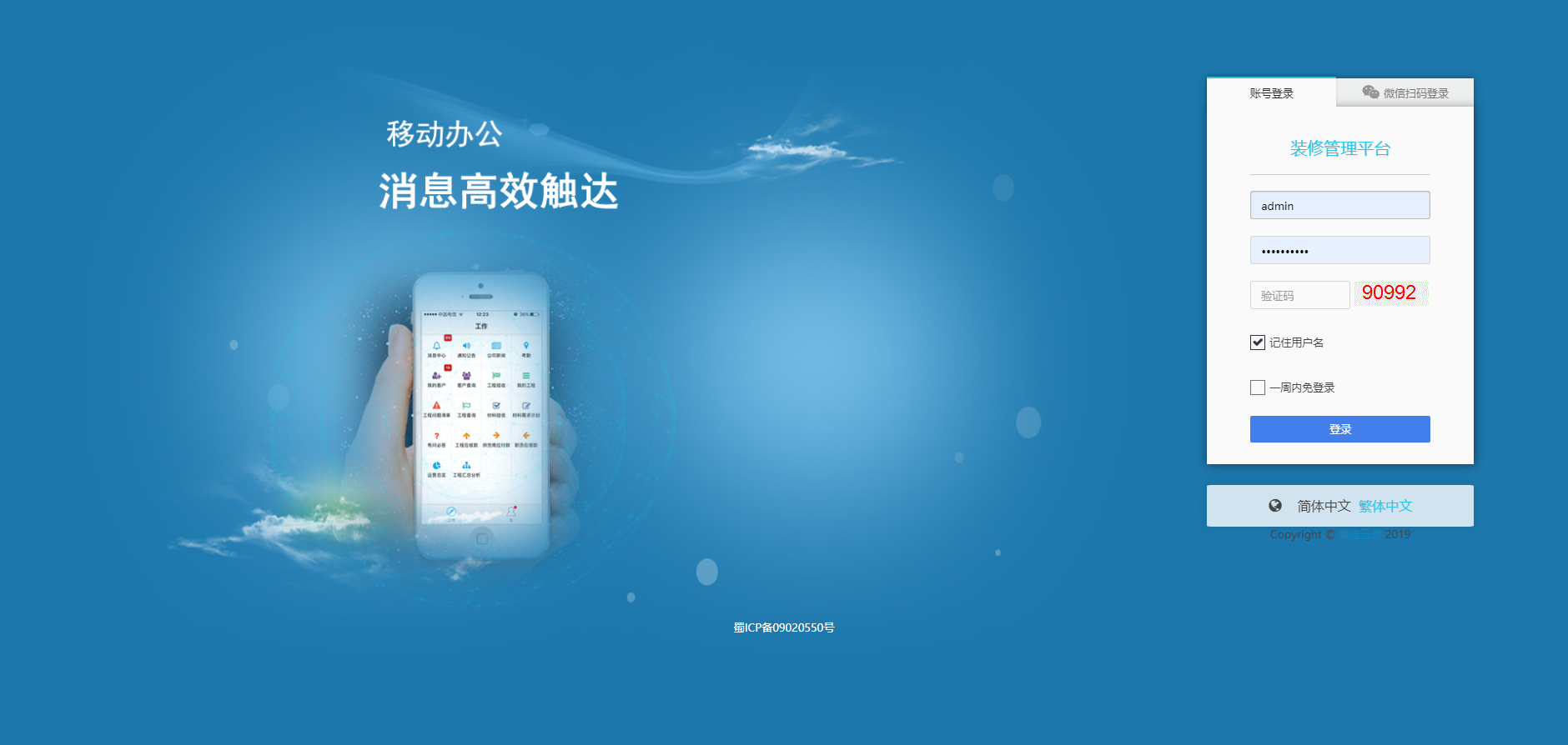 如何運用裝企ERP系統(tǒng)提升簽單轉化率