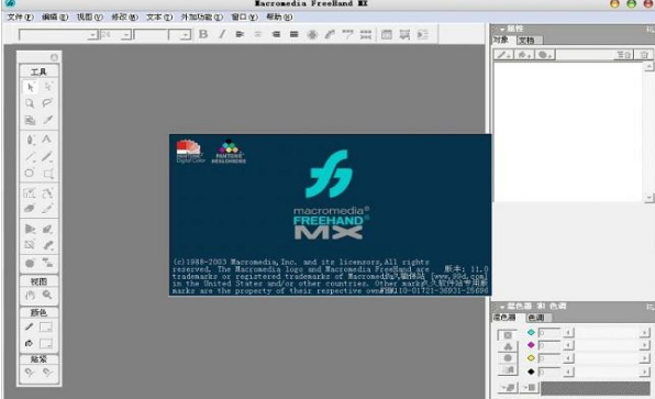Freehand MX 中文版免費(fèi)下載