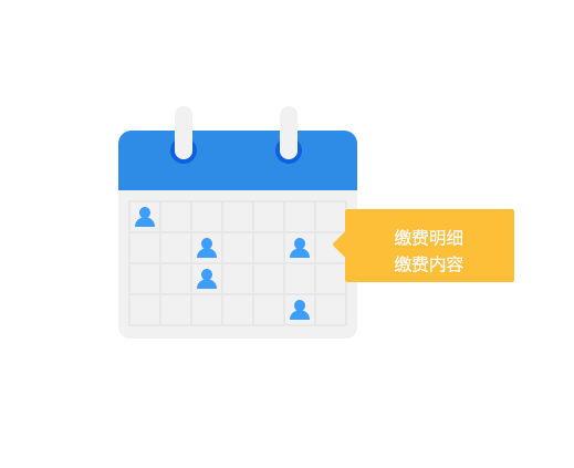 裝修業主費用清單