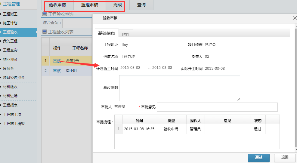 ����ʩ��Ӌ��