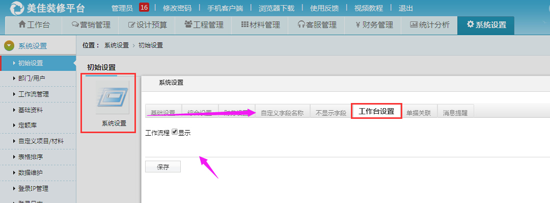 主界面，可以隱藏工作流了