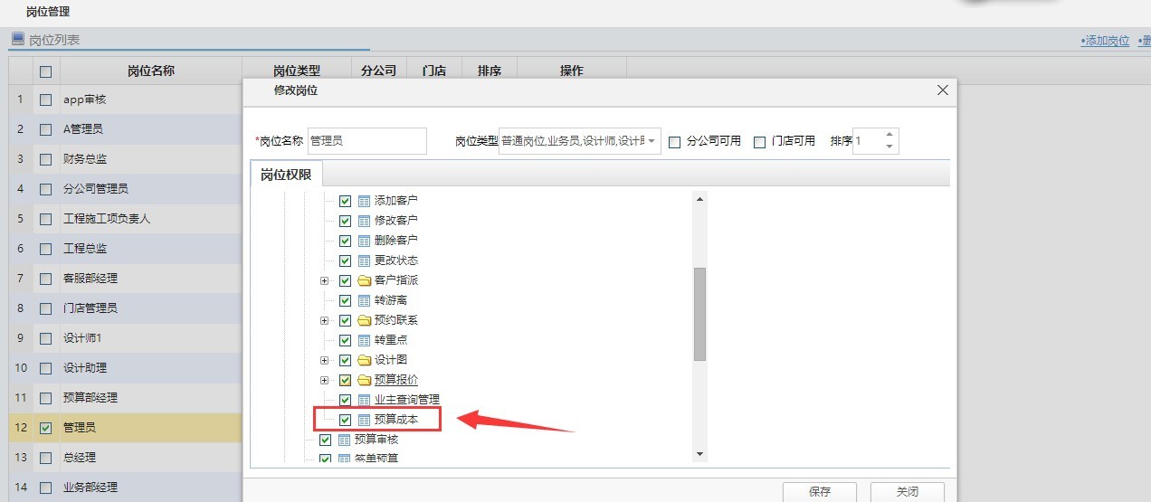 預算報價，實現(xiàn)預算成本監(jiān)控