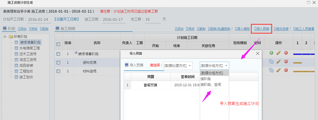 ʩ��Ӌ�������A��