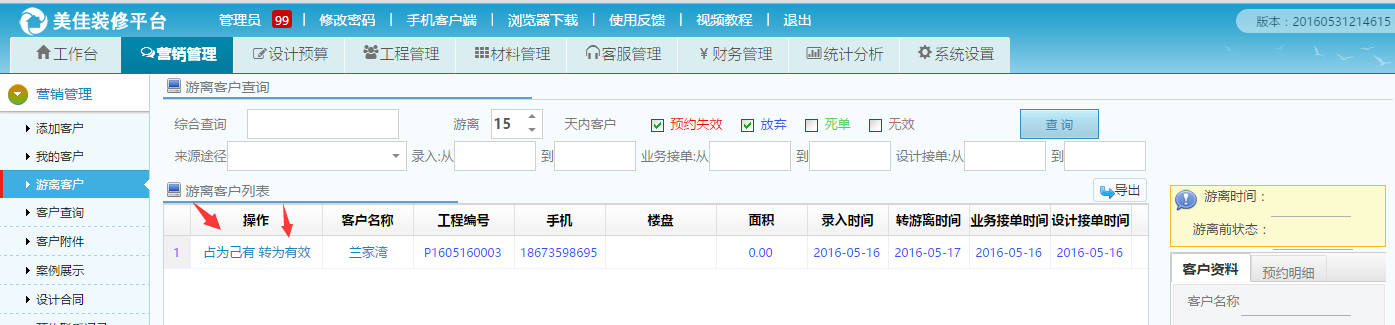 ���c�͑����D���x