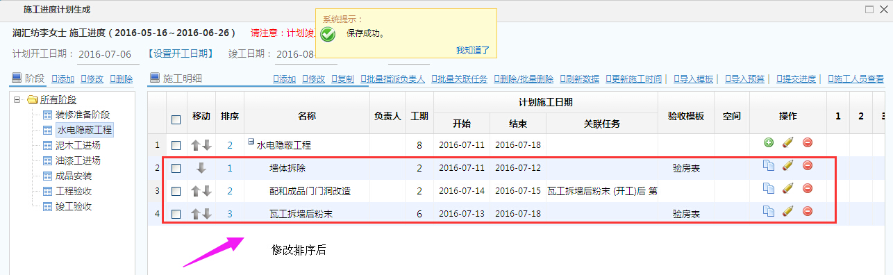 ʩ���Ŀ����