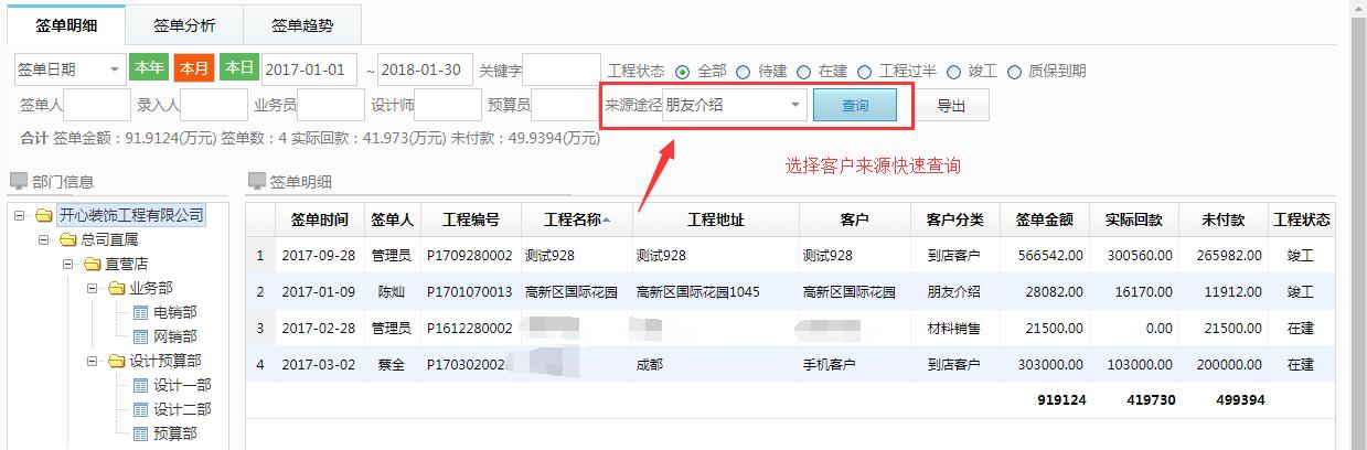 優化簽單分析、材料單