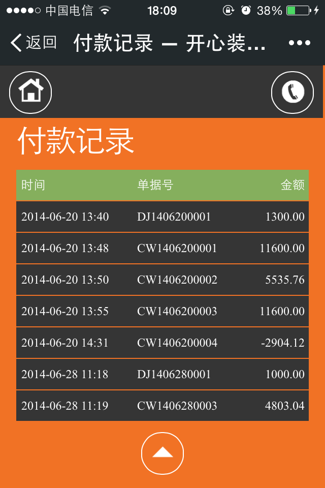 ΢�Ų鿴�I������ӛ�