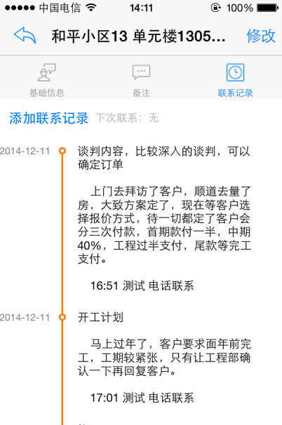 �b��ERP�֙C�͑��˲鿴�͑�����ӛ�