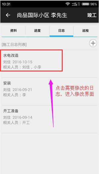 �֙CAPP�޸Ĺ�����־