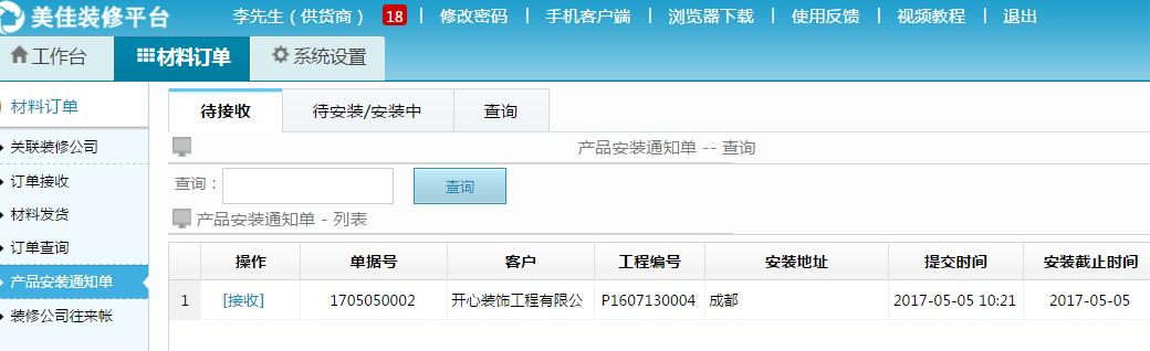 �Ԅӽ��ծaƷ���b֪ͨ��