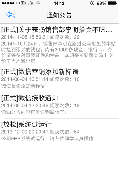 �b��ERP�֙C�͑��˲鿴֪ͨ����